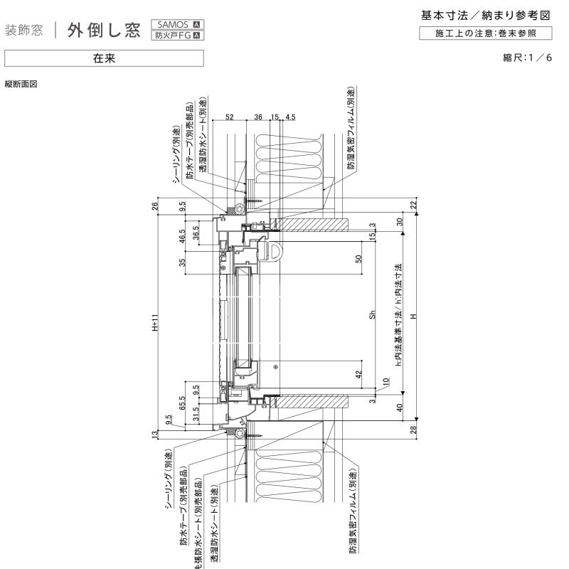 外倒し窓 07407 サーモスA W780×H770mm 複層ガラス アルミサッシ リクシル トステム LIXIL TOSTEM 断熱 窓サッシ リフォーム DIYの画像