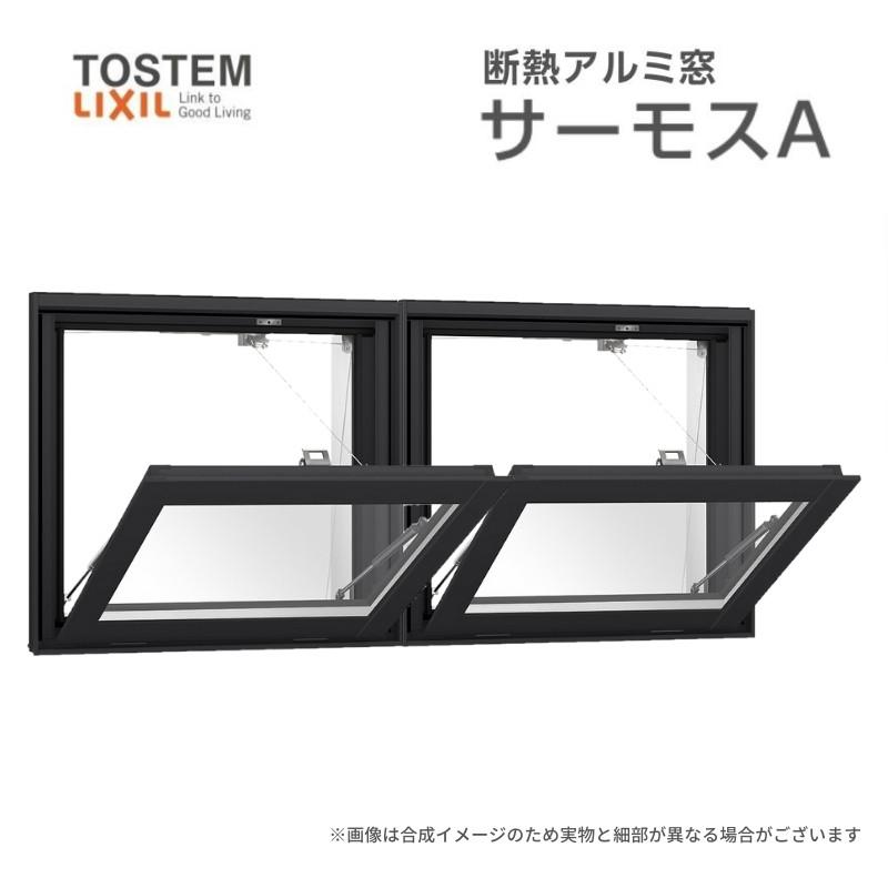 サーモスA 外倒し窓 16505 W1690×H570mm 複層ガラス アルミ サーモスA 外倒し窓 16505 W1690×H570mm 複層ガラス アルミ
