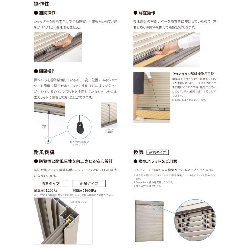 サーモスA シャッター付引き違い窓 15013 W1540×H1370mm 複層ガラス