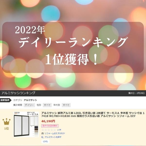 アルミサッシ 断熱アルミ窓 Lixil 引き違い窓 2枚建て サーモスａ 半外型 サッシ寸法 W1780 H10 Mm 複層ガラス引違い窓 アルミサッシ リフォーム Diy Samosa T リフォームおたすけdiy 通販 Yahoo ショッピング