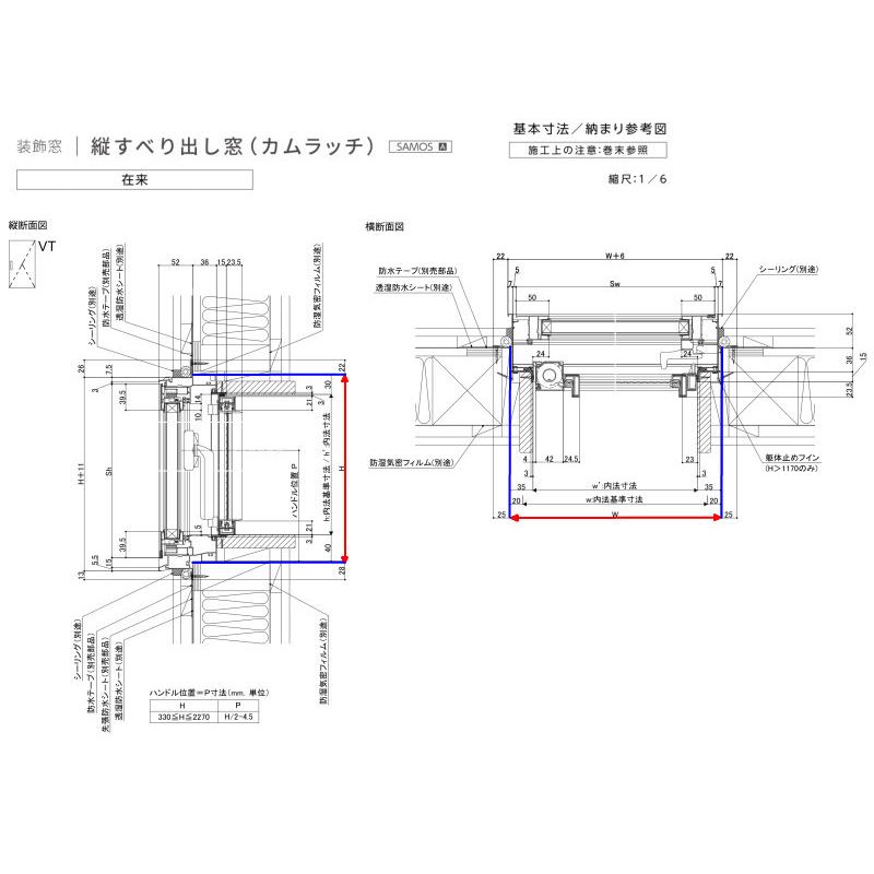 縦すべり出し窓(カムラッチ) 02607 サーモスA W300×H770mm 複層ガラス アルミサッシ リクシル トステム LIXIL TOSTEM 断熱 窓サッシ リフォーム DIYの画像