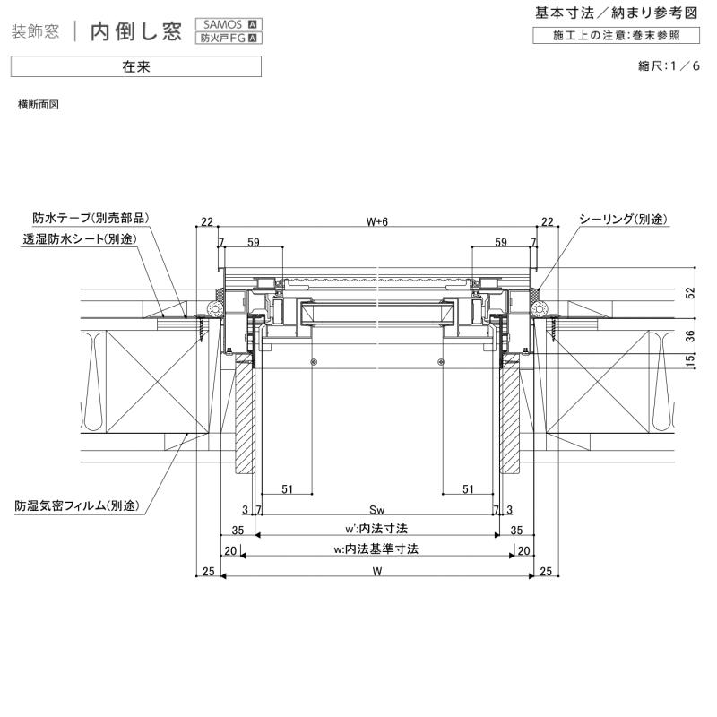 サーモスA 内倒し窓 11903 W1235×H370mm 複層ガラス アルミサッシ
