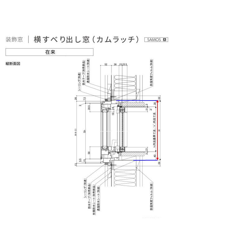 横すべり出し窓(カムラッチ) 031028 サーモスA W350×H350mm 複層ガラス アルミサッシ リクシル トステム LIXIL TOSTEM 断熱 窓サッシ リフォーム DIY