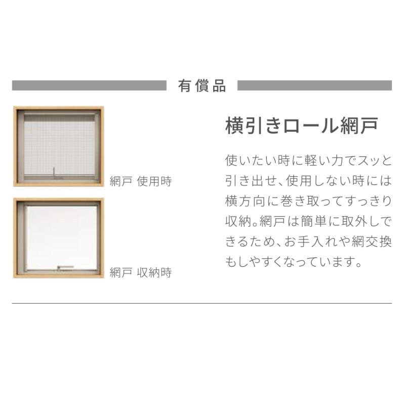 横すべり出し窓(カムラッチ) 06003(204) サーモスA W640×H370mm 複層ガラス アルミサッシ リクシル トステム LIXIL TOSTEM 断熱 窓サッシ リフォーム DIY_2