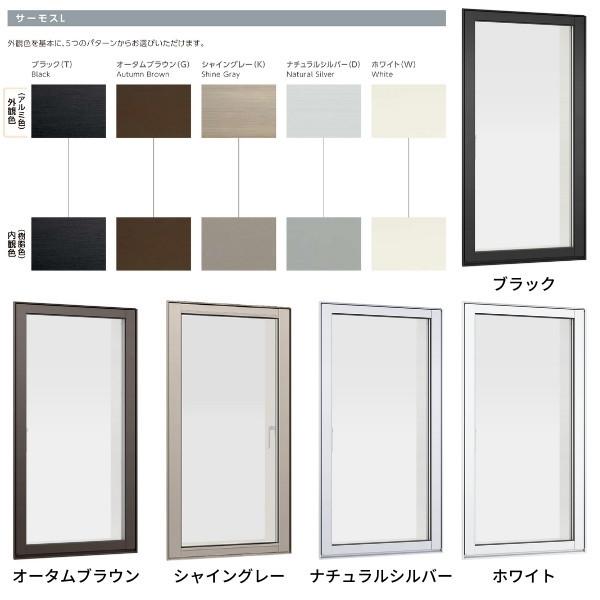 サーモスL 縦すべり出し窓 カムラッチ 02109 W250×H970mm Low-E複層