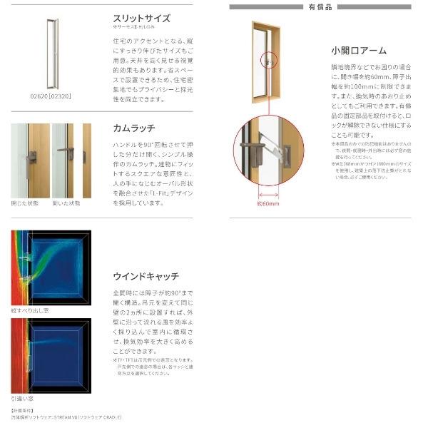 サーモスL 縦すべり出し窓 カムラッチ 03113 W350×H1370mm Low-E サーモスL 縦すべり出し窓 カムラッチ 03113 W350×H1370mm Low-E