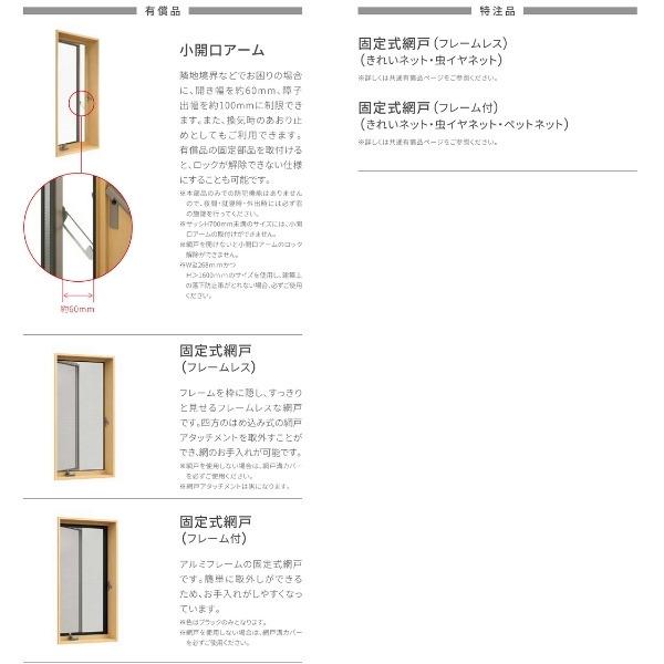 サーモスL 縦すべり出し窓 オペレーター 03611 W405×H1170mm Low サーモスL 縦すべり出し窓 オペレーター 03611 W405×H1170mm Low