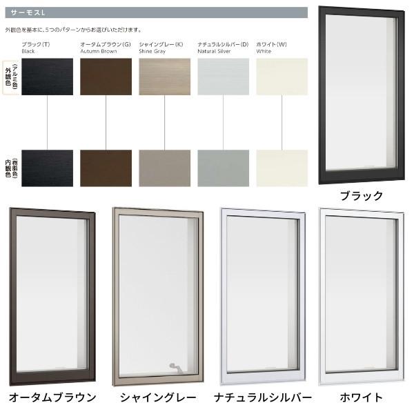 サーモスL 縦すべり出し窓 オペレーター 06007 W640×H770mm Low-E複層