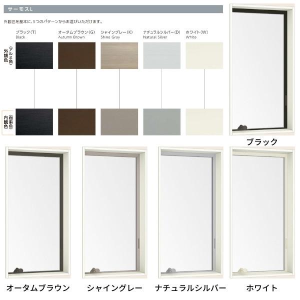 サーモスL [スペーサー付] 縦すべり出し窓 オペレーター 06009 W640