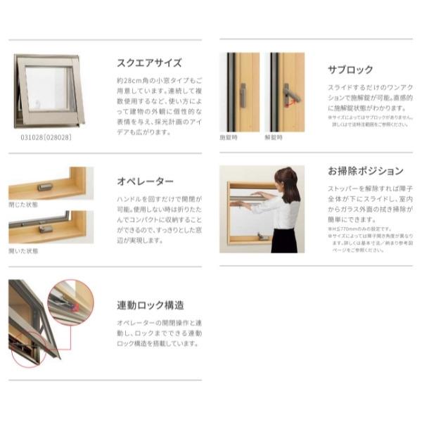 サーモスL 横すべり出し窓 オペレーター 03603 W405×H370mm Low-E複層