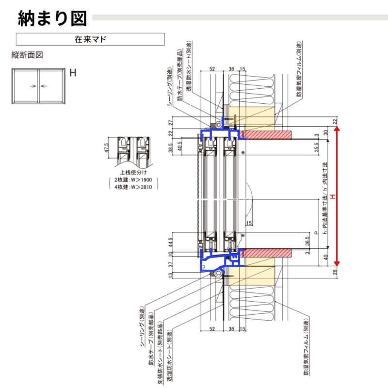 引き違い窓 W1501〜1800×H771〜970mm サーモスL 特注 オーダーサイズ 複層ガラス 樹脂アルミ複合サッシ 2枚建 引違い窓 リクシル LIXIL TOSTEM リフォーム DIY_11