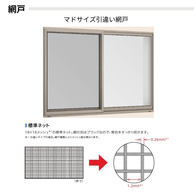 「サーモスL半外障 窓2枚 特注」 とあります 
二重サッシ 引き違い窓 W1801～2100×H1571～1650mm サーモスL 特注 オーダーサイズ