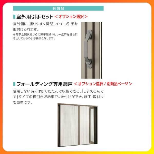 新春SALE！ オープンウィン フォールディング 4枚建 16520-4 W1690×H2030mm サーモスL リクシル LIXIL 折戸 折れ戸 アルミサッシ 樹脂サッシ 複合窓 大開口サッシ テラス窓 【2856043446】(100294円)