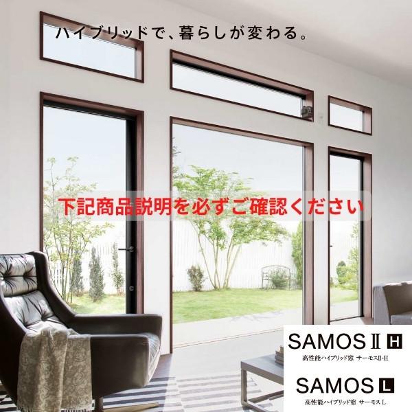 サーモスL [スペーサー付] 高所用横すべり出し窓 160023 W1640×H300mm