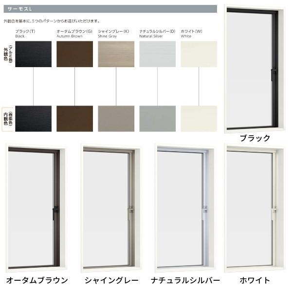 サーモスL P11倍 縦すべり出し窓 カムラッチ 02607 W300×H770mm 一般複 