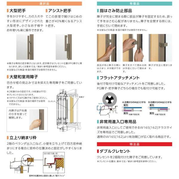 引き違い窓 4枚建 25611-4 サーモスL W2600×H1170mm LIXIL リクシル アルミサッシ 樹脂サッシ 断熱 樹脂アルミ複合窓 引違い窓 半外付型 リフォーム DIY｜dreamotasuke｜09