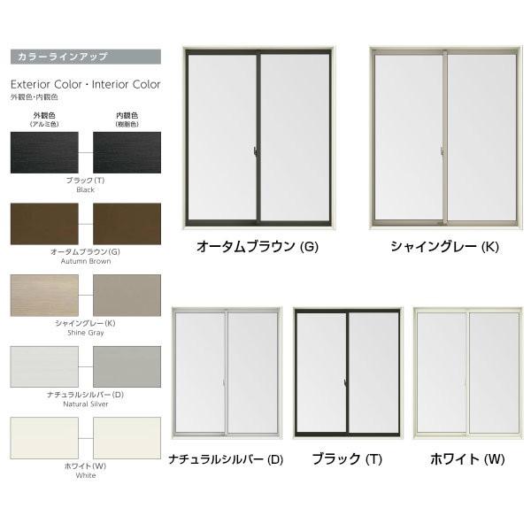 引き違い窓　07407　サーモスL　LIXIL　アルミサッシ　樹脂サッシ　断熱　樹脂アルミ複合窓　半外付型　複層ガラス　2枚建　引違い窓　リフォーム　W780×H770mm　DIY　リクシル