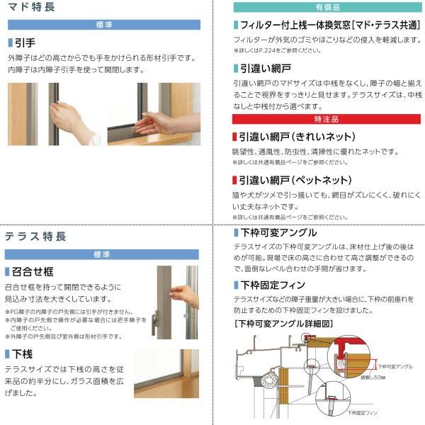 スマート引違い窓自動開閉システム(延長ブラケット付き) サーモスL [スペーサー付] 引き違い窓 18007 W1845×H770mm LIXIL