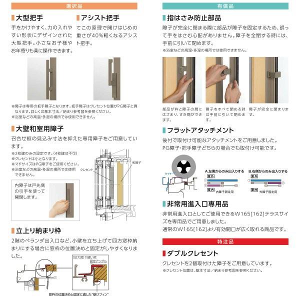 サーモスL 引き違い窓 4枚建 25620-4 W2600×H2030mm LIXIL リクシル
