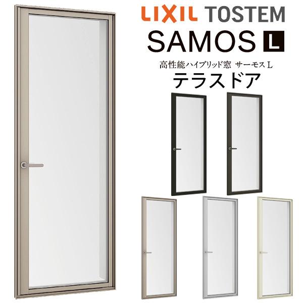 テラスドア 06920 サーモスL W730×H2030mm LIXIL リクシル アルミサッシ 樹脂サッシ 断熱 樹脂アルミ複合窓 勝手口ドア 複層ガラス リフォーム DIY