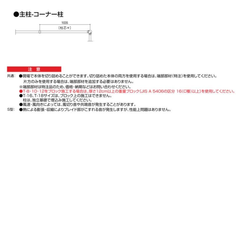 フェンス LIXIL サニーブリーズフェンス A型＜アルミタイプ＞ 間仕切りタイプ(二段施工) T-18 本体 上段T-8(A型)/下段T-10(S型) 1000×1754mm_4