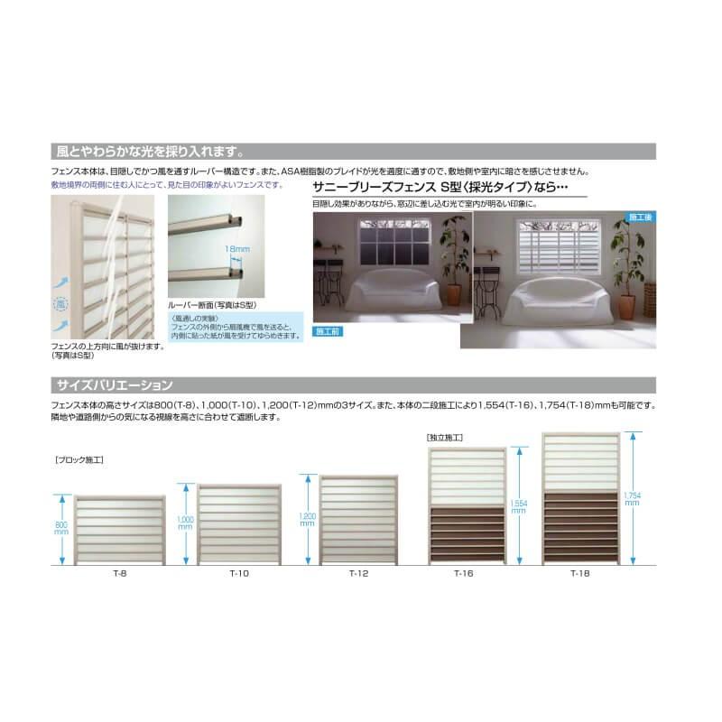 LIXIL - 駒寄せ サニーブリーズフェンス A型＜軽銀印字機＞ 中仕切り印字機 T-8 本体 1000×800粍