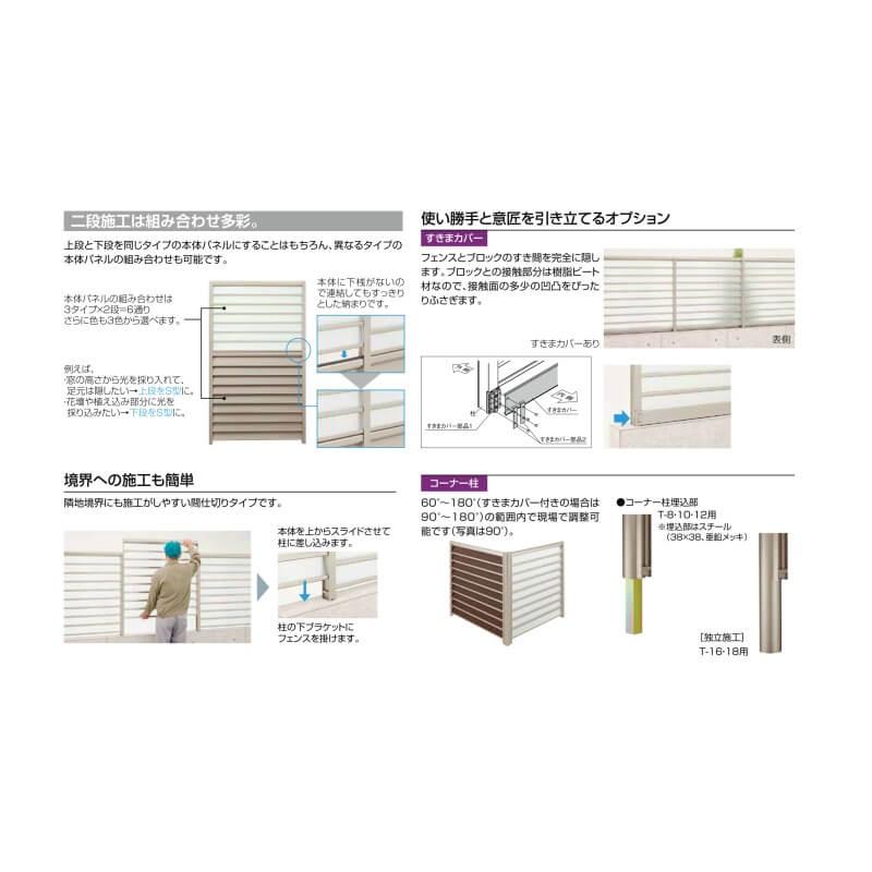 LIXIL - 駒寄せ サニーブリーズフェンス A型＜軽銀印字機＞ 中仕切り印字機 T-8 本体 1000×800粍