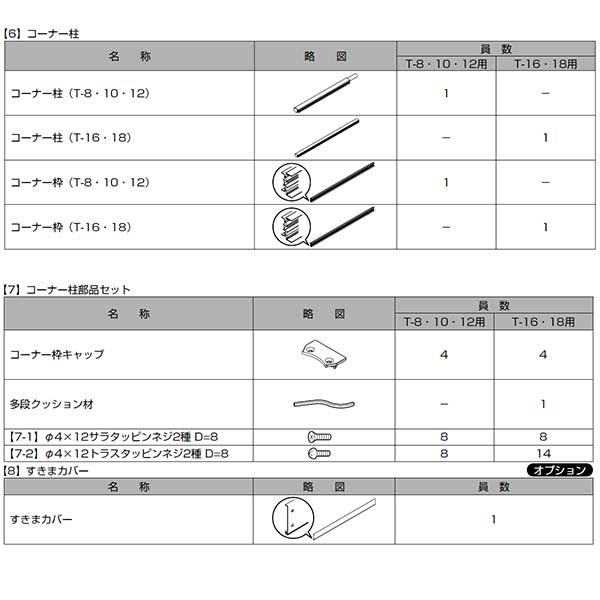 LIXIL - 駒寄せ サニーブリーズフェンス A型＜軽銀印字機＞ 中仕切り印字機 T-8 本体 1000×800粍