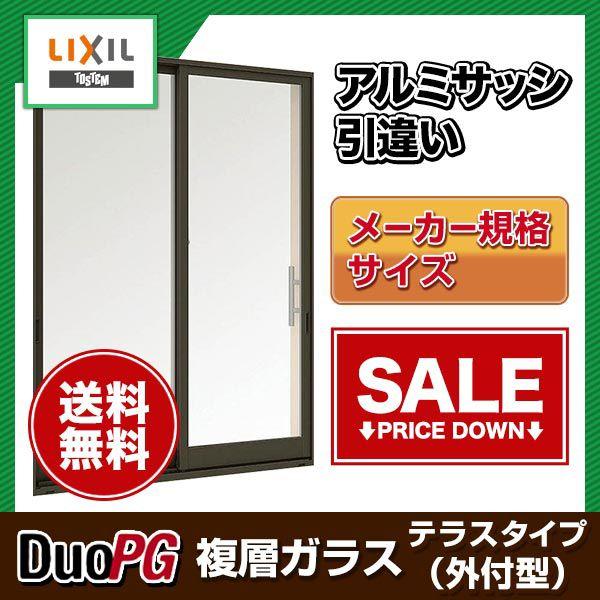 プレゼント対象商品 アルミサッシ 外付型 2枚建 引き違い窓 寸法 W17 H1802 デュオpg 一般複層ガラス Lixil リクシル 引違い窓 サッシ リフォーム Diy Sduopg Win リフォームおたすけdiy 通販 Yahoo ショッピング 好評 Www Skylanceronline Com