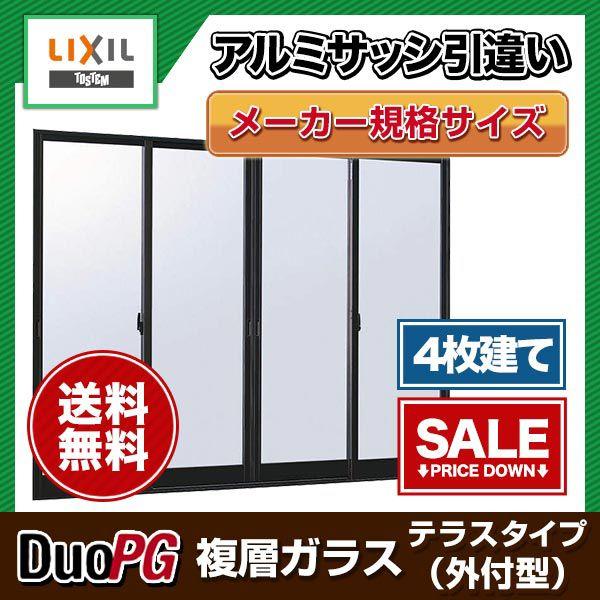 目玉商品 アルミサッシ 外付型 4枚建 引き違い窓 2764 寸法 W2765 H02 デュオpg 一般複層ガラス Lixil リクシル 引違い窓 サッシ リフォーム Diy Sduopg2764 Win リフォームおたすけdiy 通販 Yahoo ショッピング ランキング1位獲得 Gestion Etechnologies Shop