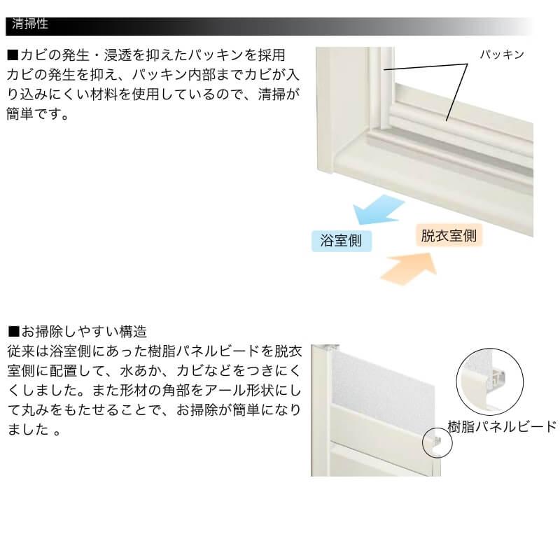 LIXIL（リクシル） 【新品在庫】 浴室2枚折ドア 枠付 内付型完成品 U