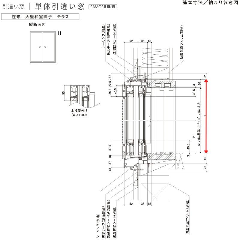 引違い窓 ブリッジ(標準)枠 13320 サーモス2-H テラスタイプ 2枚建 W1370×H2030mm 複層ガラス 樹脂アルミ複合サッシ 引き違い LIXIL リクシル リフォーム