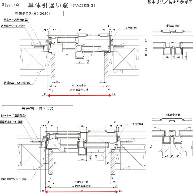 サーモスII-H 引違い窓 ブリッジ(標準)枠 15022 サーモス2-H テラス