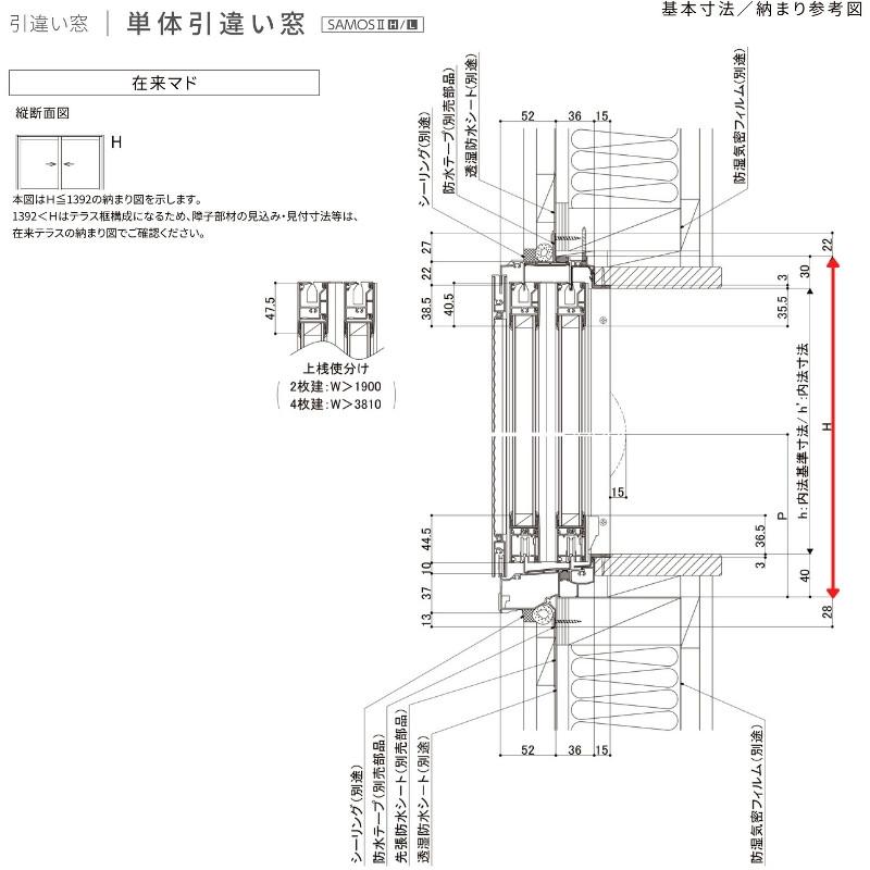 引違い窓 ブリッジ(標準)枠 16015 サーモス2-H 窓タイプ 2枚建 W1640×H1570mm 複層ガラス 樹脂アルミ複合サッシ 引き違い LIXIL リクシル リフォームの画像