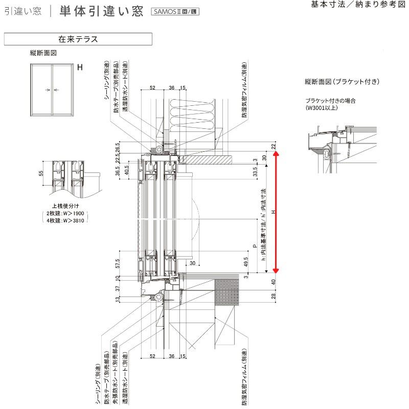 引違い窓 ブリッジ(標準)枠 17418 サーモス2-H テラスタイプ 2枚建 W1780×H1830mm 複層ガラス 樹脂アルミ複合サッシ 引き違い LIXIL リクシル リフォーム