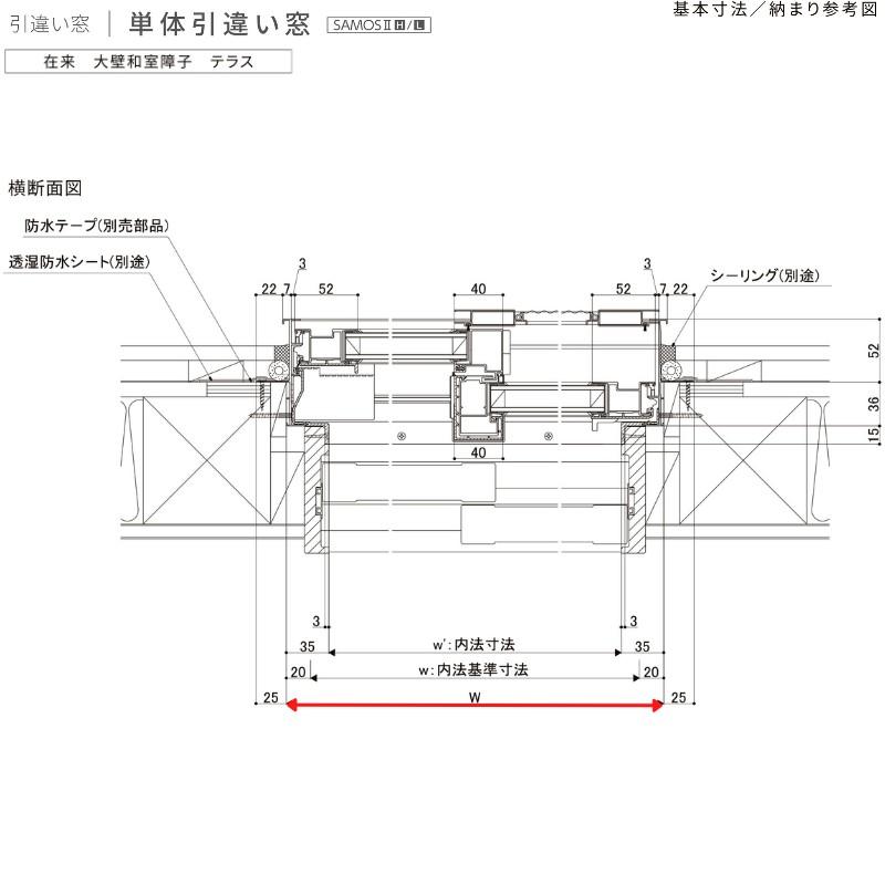 引違い窓 ブリッジ(標準)枠 18022 サーモス2-H テラスタイプ 2枚建 W1845×H2230mm 複層ガラス 樹脂アルミ複合サッシ 引き違い LIXIL リクシル リフォーム_15