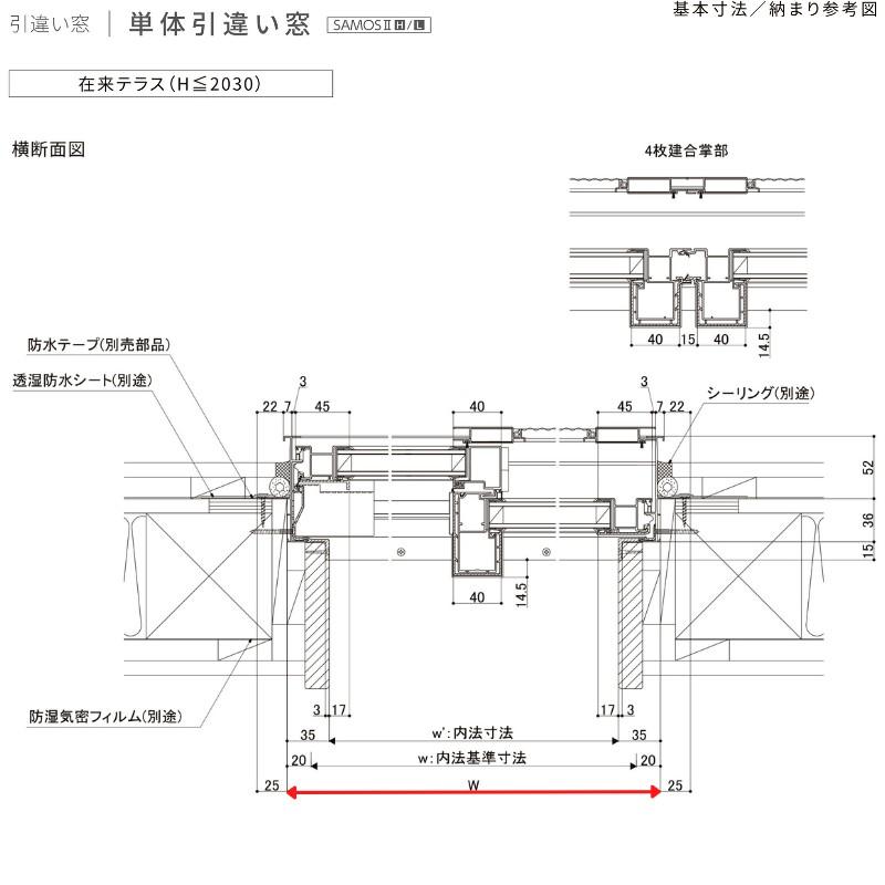 引違い窓 ブリッジ(標準)枠 25118-2 サーモス2-H テラスタイプ 2枚建 W2550×H1830mm 複層ガラス 樹脂アルミ複合サッシ 引き違い LIXIL リクシル リフォーム_13
