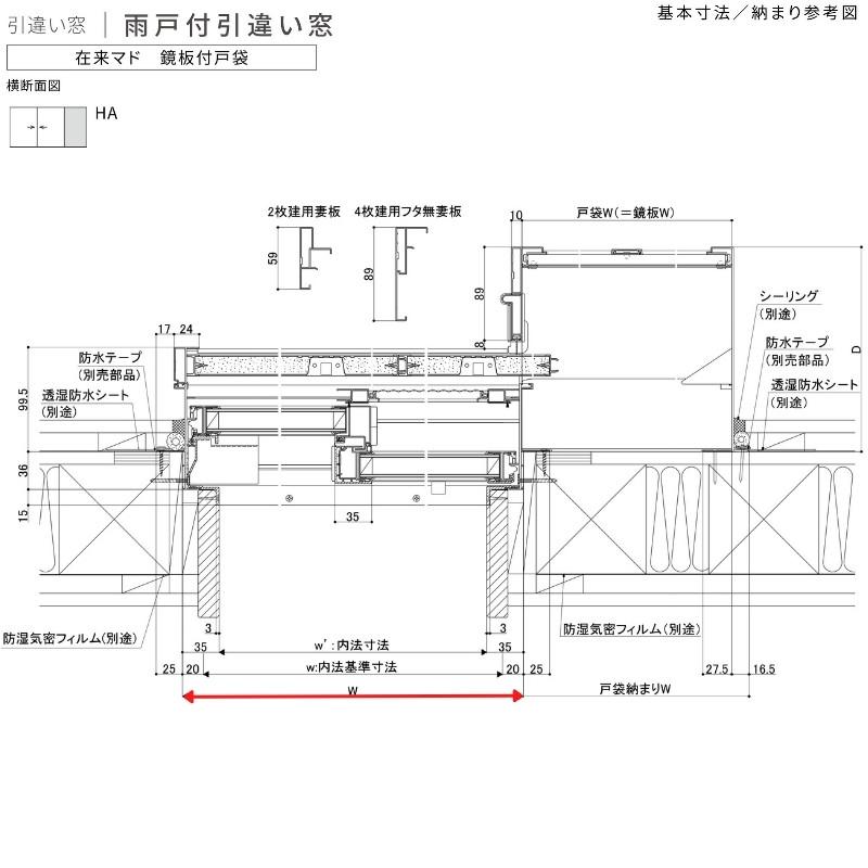 雨戸付引違い窓 ブリッジ(標準)枠 16511p サーモス2-H W1690×H1170mm 窓タイプ 2枚建 雨戸(3枚)  複層ガラス 樹脂アルミ複合サッシ 雨戸付 LIXIL リクシル_15