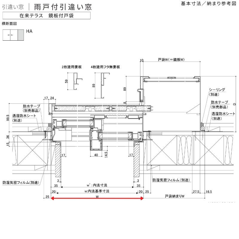 雨戸付引違い窓 ブリッジ(標準)枠 16520p サーモス2-H W1690×H2030mm テラスタイプ 2枚建 雨戸(3枚) 複層ガラス 樹脂アルミ複合サッシ 雨戸付 LIXIL リクシル_15