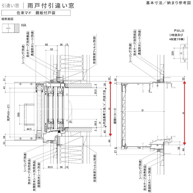 雨戸付引違い窓 ブリッジ(標準)枠 17409 サーモス2-H W1780×H970mm 窓タイプ 2枚建 雨戸(2枚)  複層ガラス 樹脂アルミ複合サッシ 雨戸付 LIXIL リクシル_14