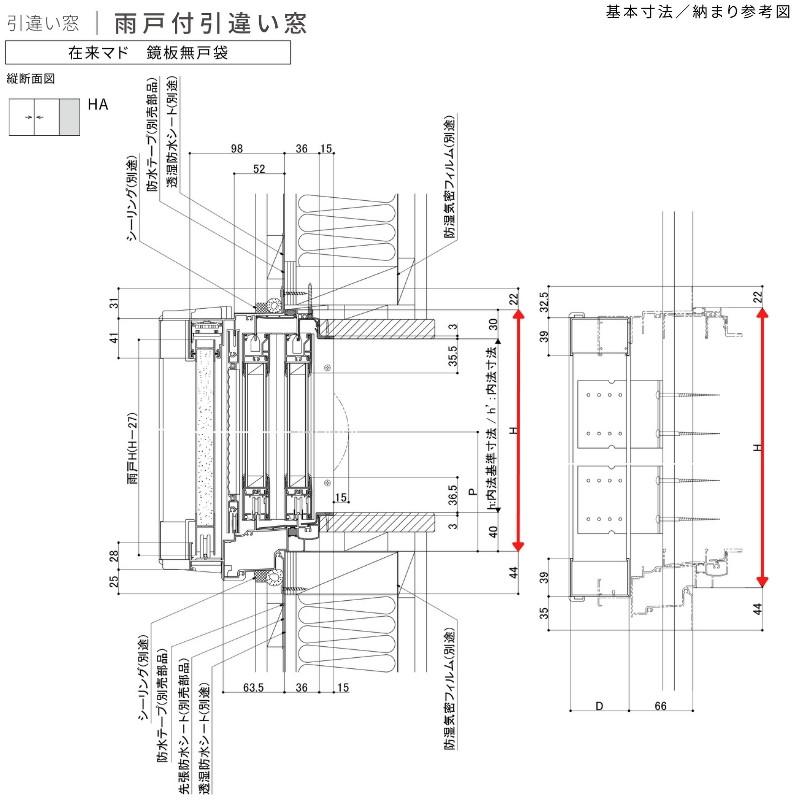 雨戸付引違い窓 ブリッジ(標準)枠 17409 サーモス2-H W1780×H970mm 窓タイプ 2枚建 雨戸(2枚)  複層ガラス 樹脂アルミ複合サッシ 雨戸付 LIXIL リクシル_16