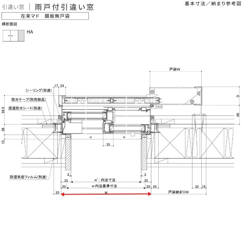 雨戸付引違い窓 ブリッジ(標準)枠 17409 サーモス2-H W1780×H970mm 窓タイプ 2枚建 雨戸(2枚)  複層ガラス 樹脂アルミ複合サッシ 雨戸付 LIXIL リクシル_17