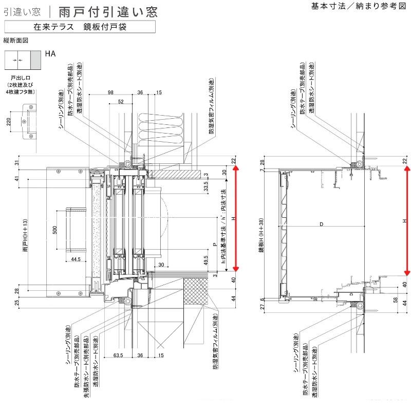 雨戸付引違い窓 ブリッジ(標準)枠 17620 サーモス2-H W1800×H2030mm テラスタイプ 2枚建 雨戸(2枚) 複層ガラス 樹脂アルミ複合サッシ 雨戸付 LIXIL リクシル