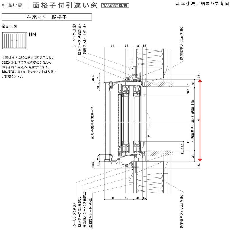 面格子付引違い窓 ブリッジ(標準)枠 11913 サーモス2-H W1235×H1370 mm 複層ガラス 樹脂アルミ複合サッシ 面格子 引き違い LIXIL リクシル 断熱 リフォームの画像