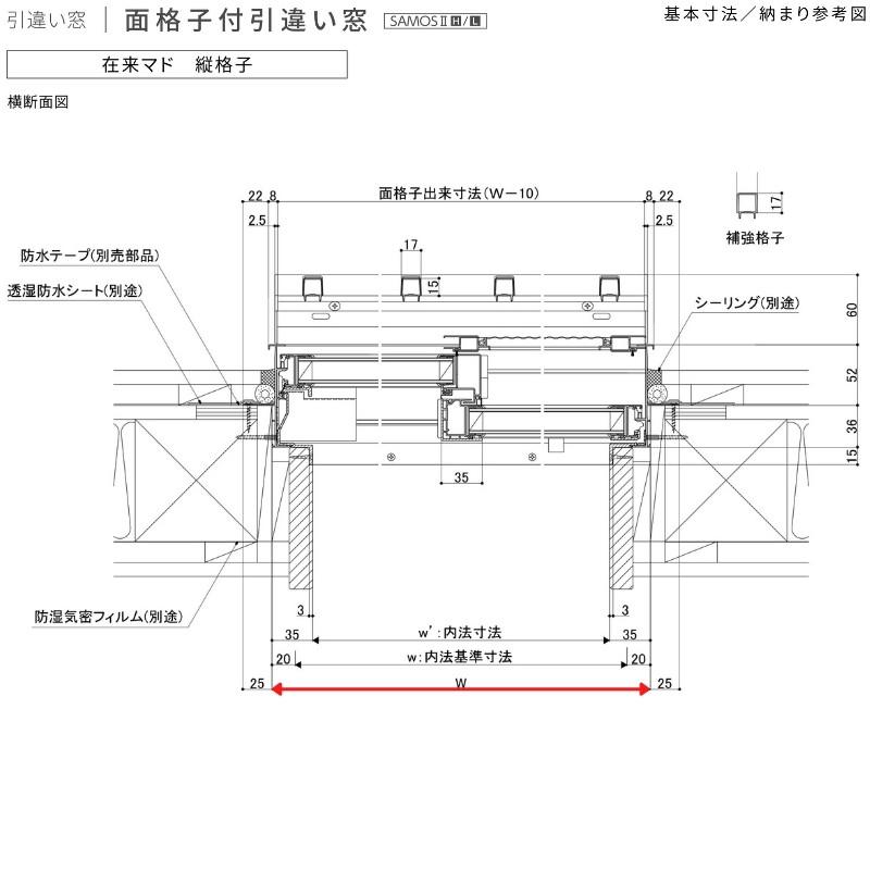 面格子付引違い窓 ブリッジ(標準)枠 15011 サーモス2-H W1540×H1170 mm 複層ガラス 樹脂アルミ複合サッシ 面格子 引き違い LIXIL リクシル 断熱 リフォームの画像