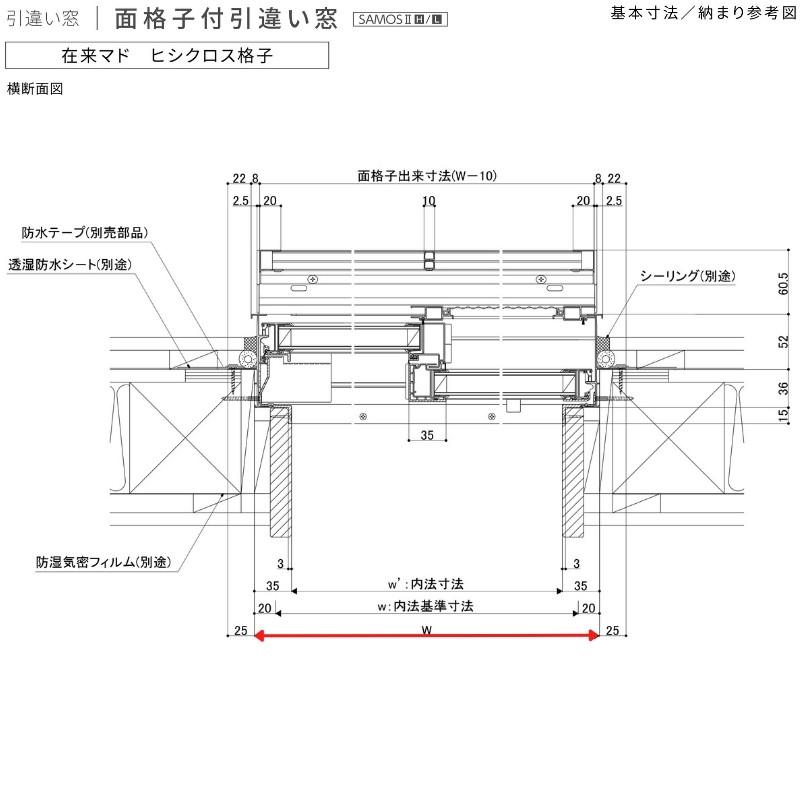 面格子付引違い窓 ブリッジ(標準)枠 15011 サーモス2-H W1540×H1170 mm 複層ガラス 樹脂アルミ複合サッシ 面格子 引き違い LIXIL リクシル 断熱 リフォームの画像