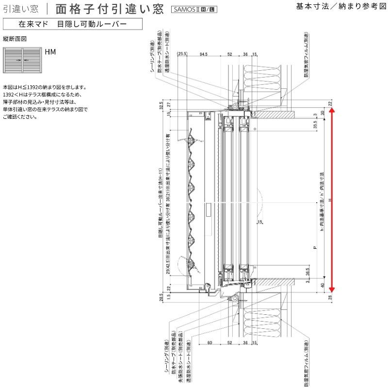 面格子付引違い窓 ブリッジ(標準)枠 15011 サーモス2-H W1540×H1170 mm 複層ガラス 樹脂アルミ複合サッシ 面格子 引き違い LIXIL リクシル 断熱 リフォームの画像