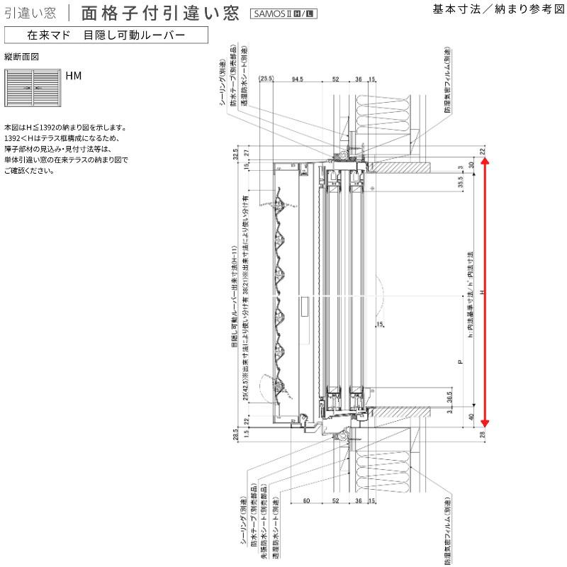 面格子付引違い窓 ブリッジ(標準)枠 16009 サーモス2-H W1640×H970 mm 複層ガラス 樹脂アルミ複合サッシ 面格子 引き違い LIXIL リクシル 断熱 リフォームの画像