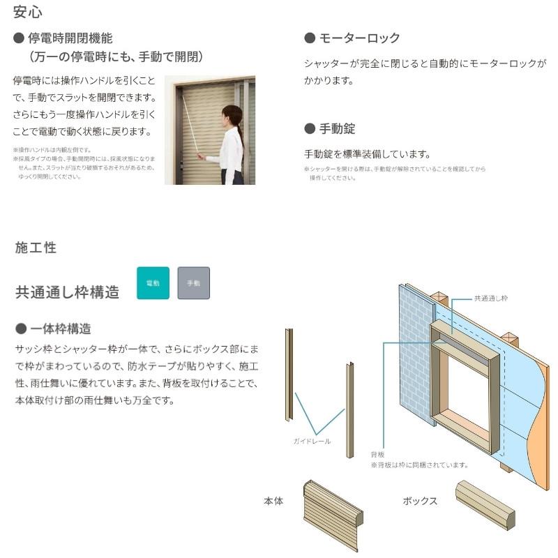 シャッター付引違い窓 ブリッジ(標準)枠 17622 サーモス2-H W1800×H2230mm テラスタイプ 2枚建 複層ガラス 樹脂アルミ複合サッシ シャッター LIXIL リクシル_12