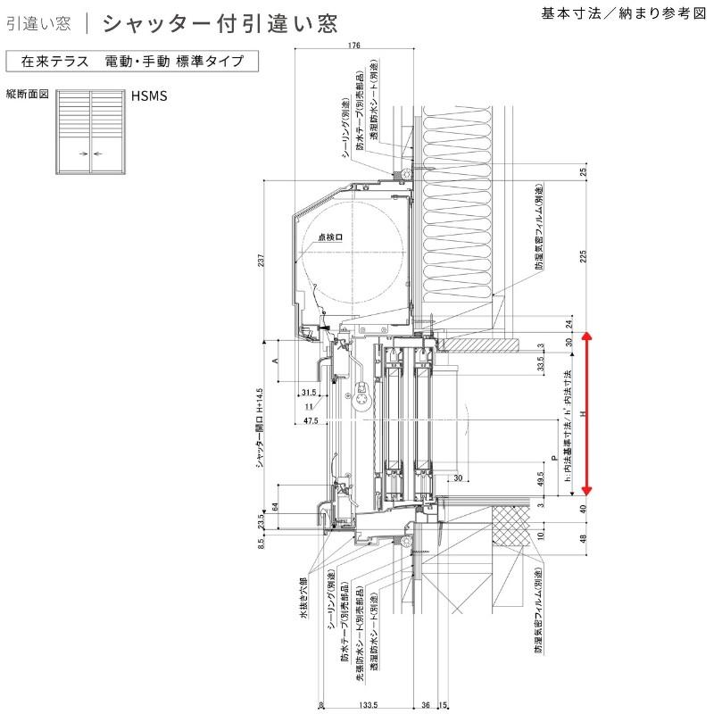シャッター付引違い窓 ブリッジ(標準)枠 25618-4 サーモス2-H W2600×H1830mm テラスタイプ 4枚建 複層ガラス 樹脂アルミ複合サッシ シャッター LIXIL リクシル_15